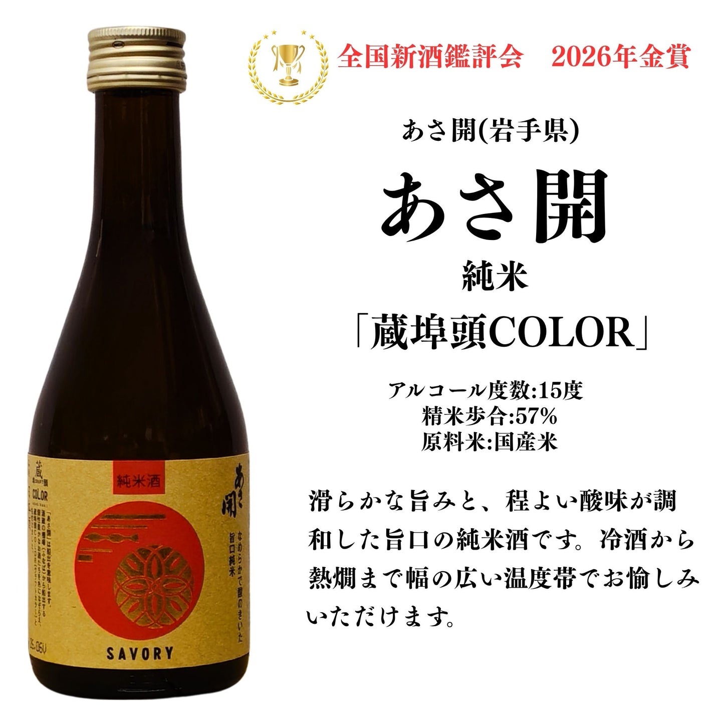 【日本酒 純米酒飲み比べセット】梵 陸奥八仙 船中八策 美丈夫 あさ開入り 300ML×5本セット 【送料無料】