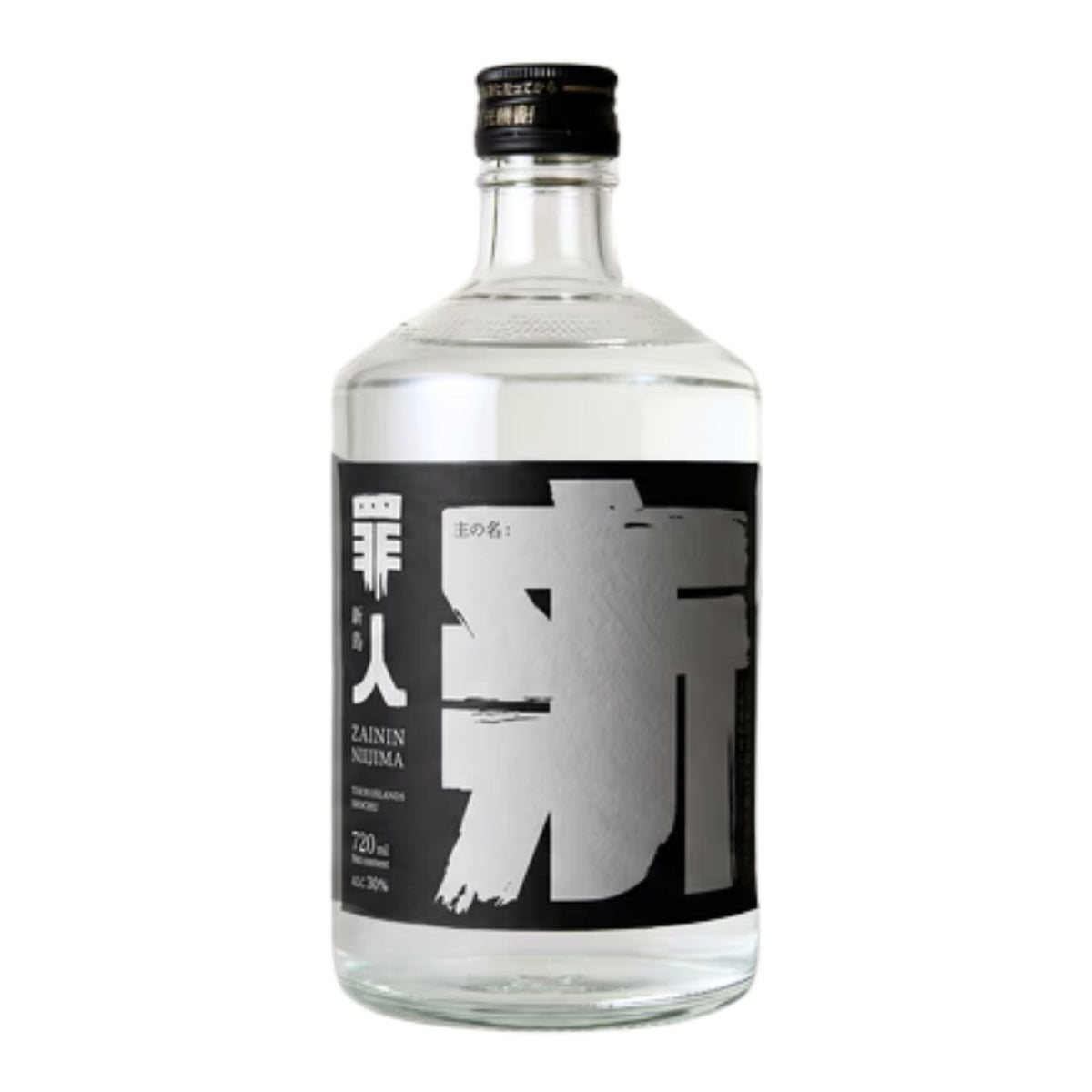 【罪人】 新島焼酎 720ml 30％ 720ml /坂下酒造