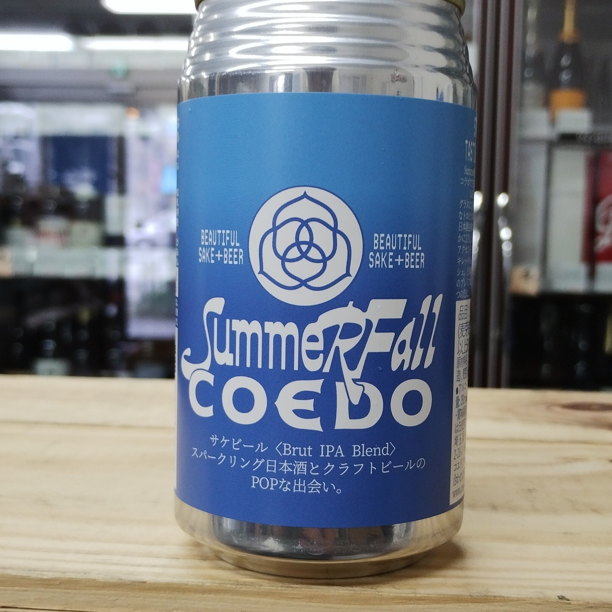 サケビール / コエドブルワリー – 鈴木酒販ONLINE STORE サケビール / コエドブルワリー – 鈴木酒販ONLINE STORE