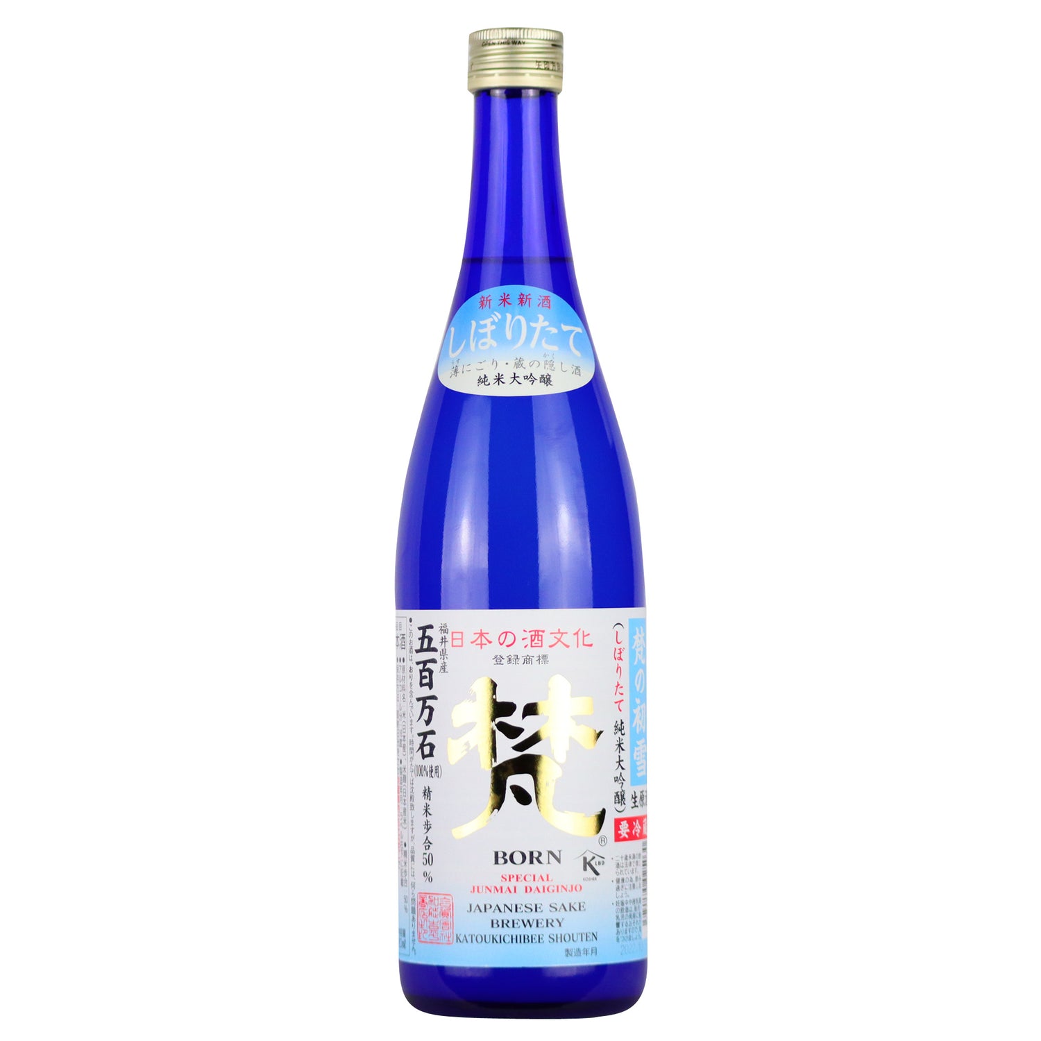 しぼりたての新酒