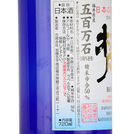 【梵】 純米大吟醸 生原酒 しぼりたて初雪 720ml／加藤吉平商店