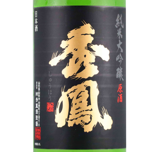【秀鳳】 純米大吟醸　山田錦47／秀鳳酒造場