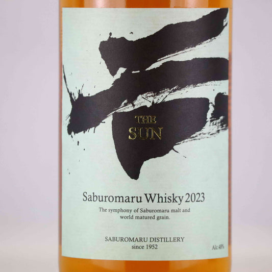 三郎丸蒸留所 THE SUN Saburomaru Whisky 2023 48度 700ml／若鶴酒造 三郎丸蒸留所