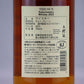 三郎丸蒸留所 THE SUN Saburomaru Whisky 2023 48度 700ml／若鶴酒造 三郎丸蒸留所