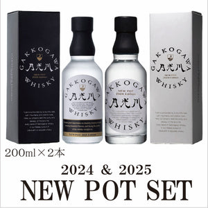 月光川ウイスキー ニューポット2024・2025 200ml 2本セット 月光川】NEW POT 2024＆2025 飲み比べセット 200ml×2本／楯の川酒造