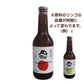 Ogna アップルホップ / 南信州ビール