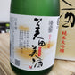 【澤正宗】純米吟醸 美田美酒 720ml／古澤酒造