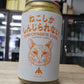 ねこしかしんじられない Orange Label / 伊勢角屋麦酒
