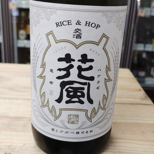 【交酒 花風(土田) 】交酒 花風(土田) 720ml／稲とアガベ