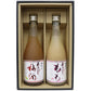 あらごしリキュール2本ギフトセット 720ml × 2