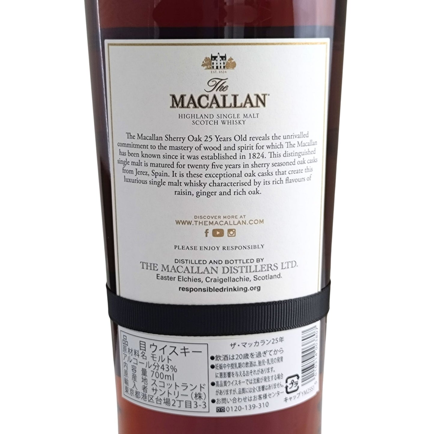 【ザ・マッカラン】25年 サントリー正規品 700ml/マッカラン蒸溜所