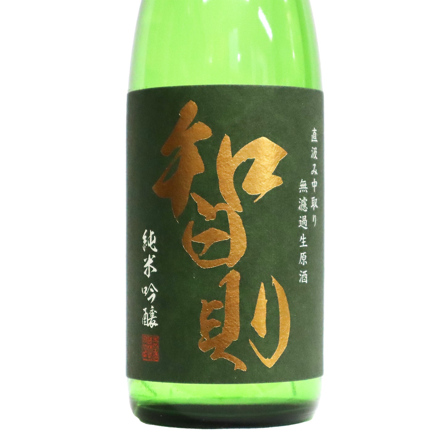 【智則】無濾過生原酒 中取り 純米吟醸 720ml/吉田酒造株式会社