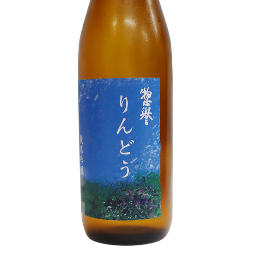 【惣譽】りんどう 純米吟醸 720ml/惣譽酒造