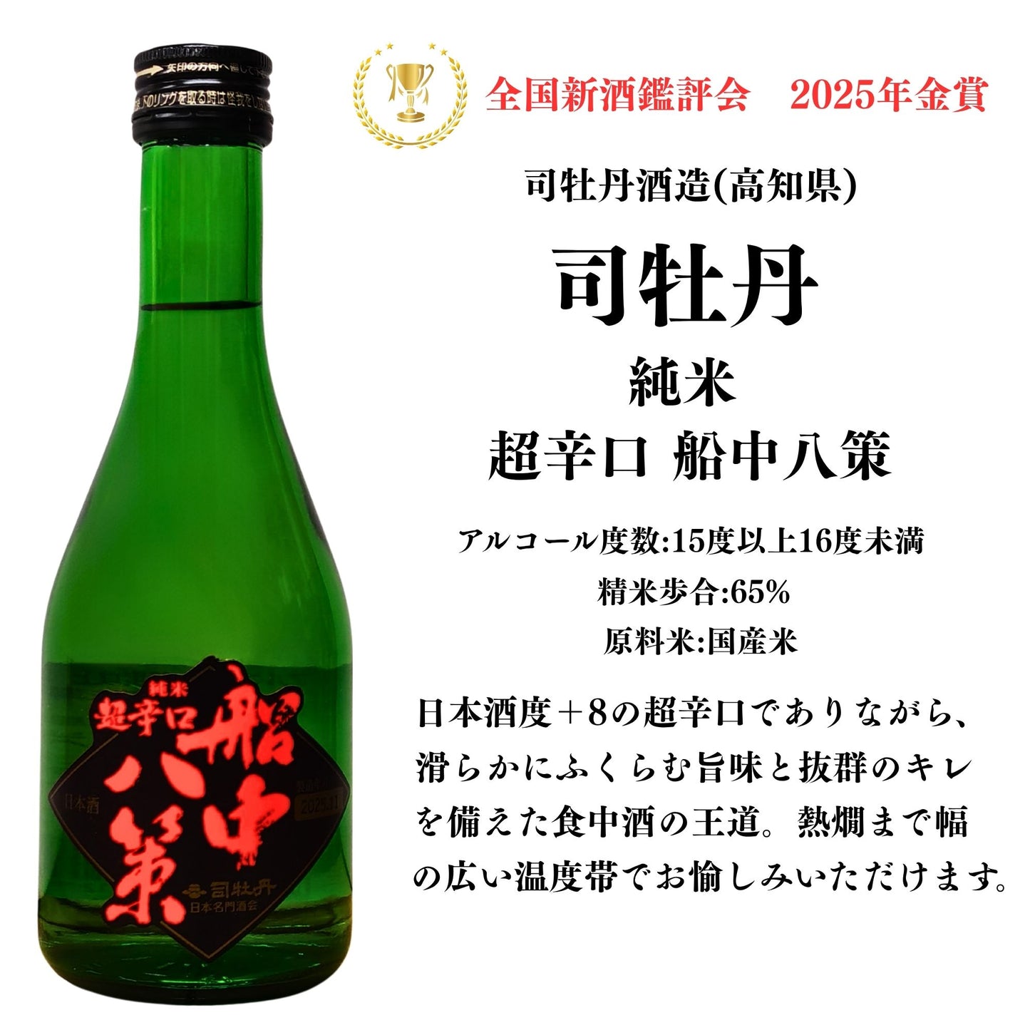 【日本酒 純米酒飲み比べセット】梵 陸奥八仙 船中八策 美丈夫 あさ開入り 300ML×5本セット 【送料無料】