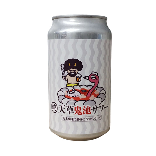 続 天草鬼池サワー / AMAKUSA SONAR BEER