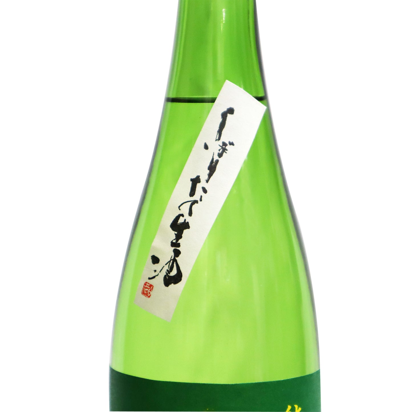 【白老】若水純米 しぼりたて生酒 720ml/澤田酒造