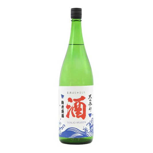 【天上夢幻】 純米原酒　夏酒はじめました。1800ml/ 中勇酒造店