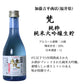 日本酒 飲み比べ 獺祭 久保田 梵 高清水 天風入り 純米大吟醸 300ML×5本セット 【送料無料】