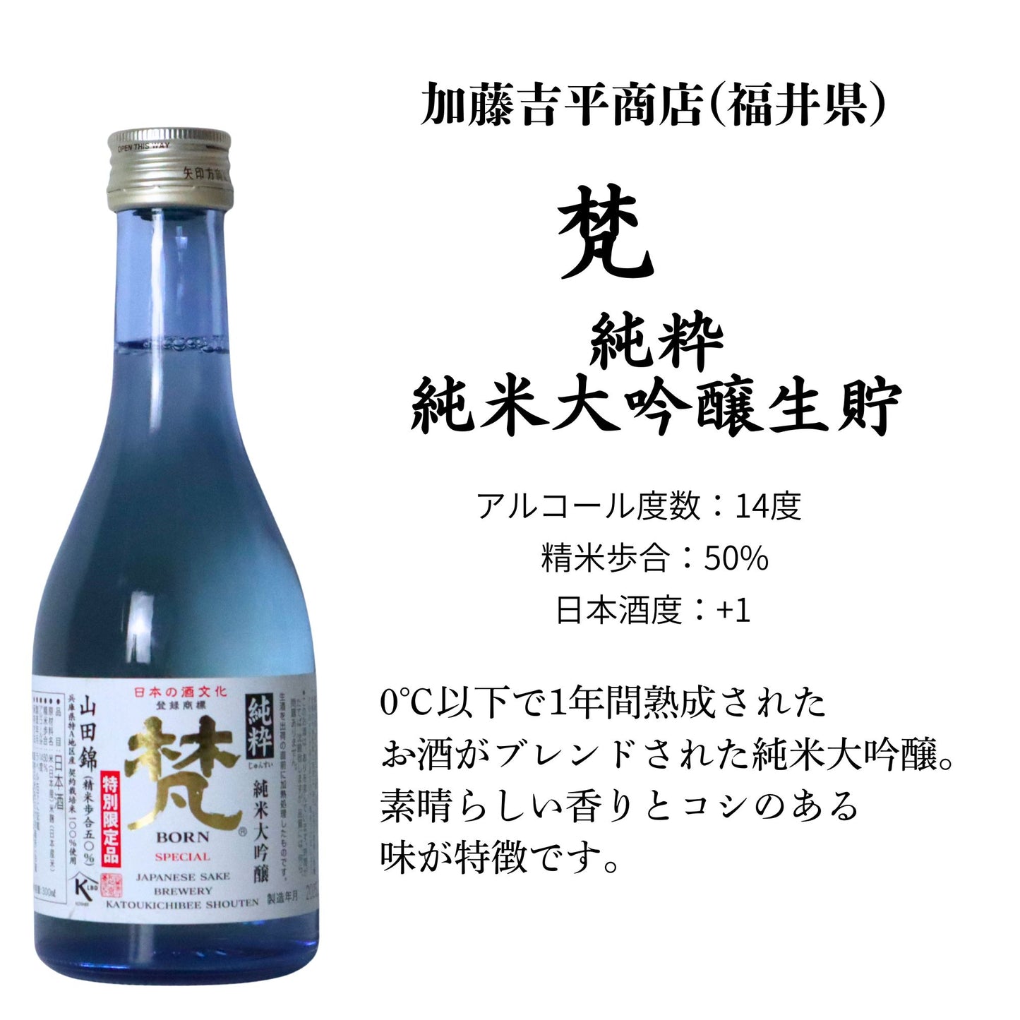 日本酒 飲み比べ 獺祭 久保田 梵 高清水 天風入り 純米大吟醸 300ML×5本セット 【送料無料】