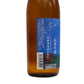 【惣譽】りんどう 純米吟醸 720ml/惣譽酒造
