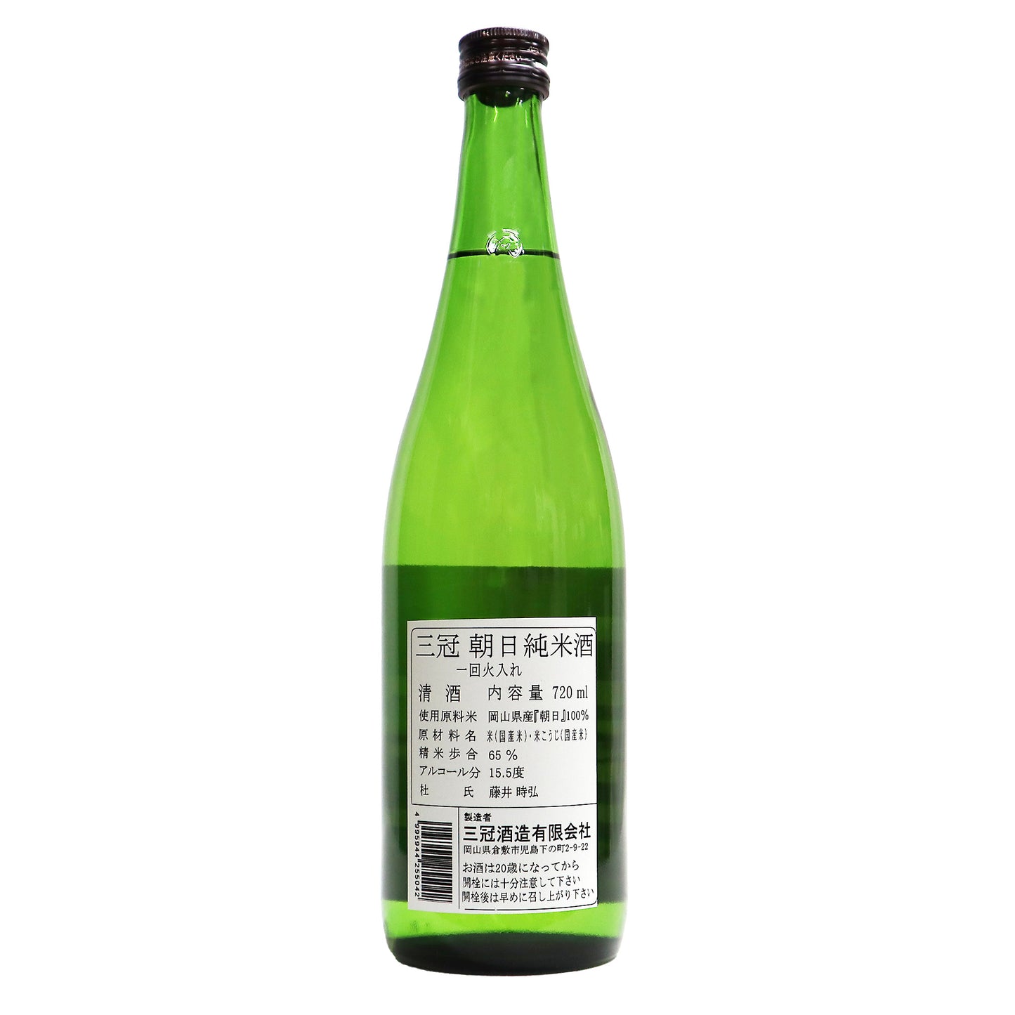 【三冠】朝日 純米酒 720ml/三冠酒造
