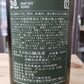 【廻 -めぐる-】 720ml／稲とアガベ