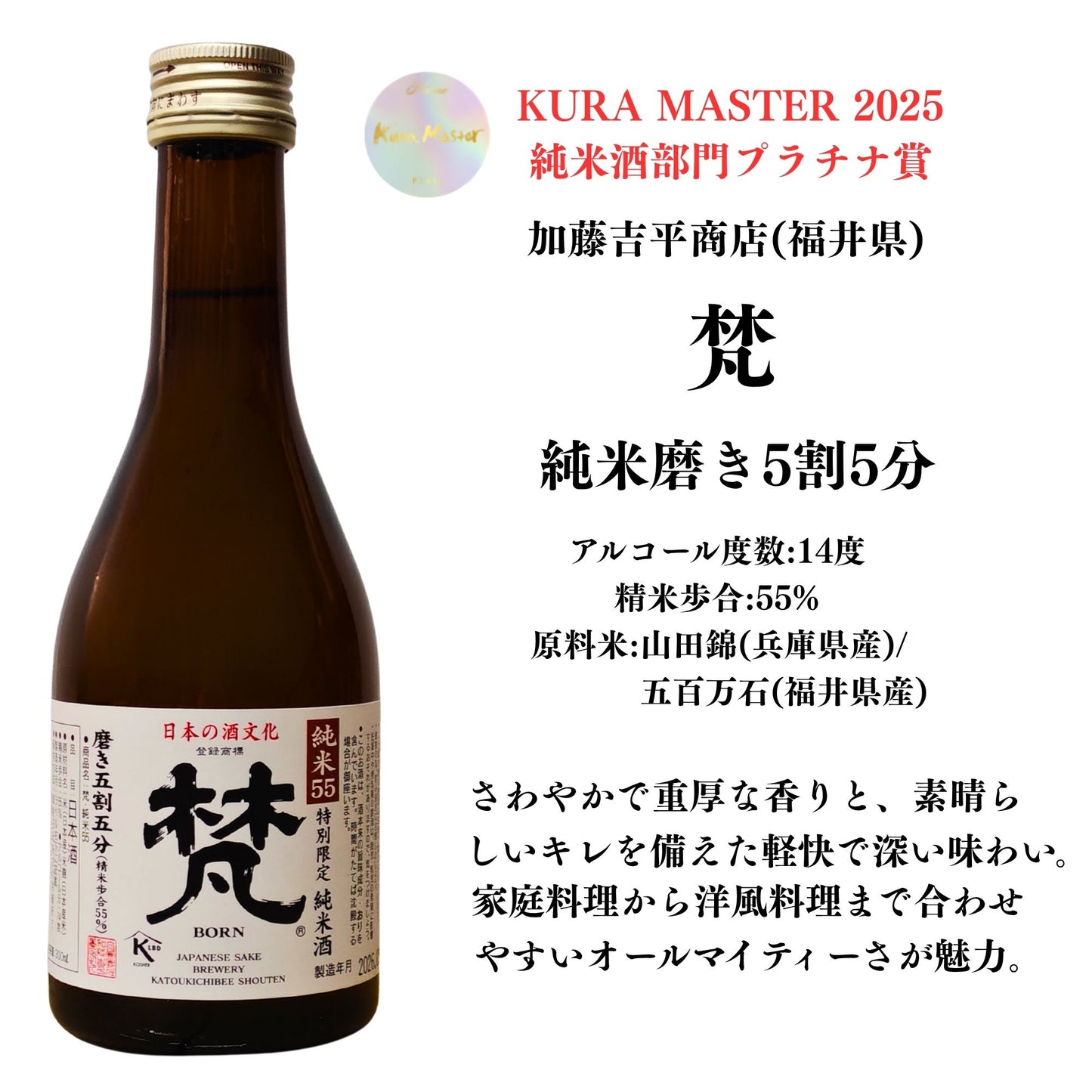 【日本酒 純米酒飲み比べセット】梵 陸奥八仙 船中八策 美丈夫 あさ開入り 300ML×5本セット 【送料無料】