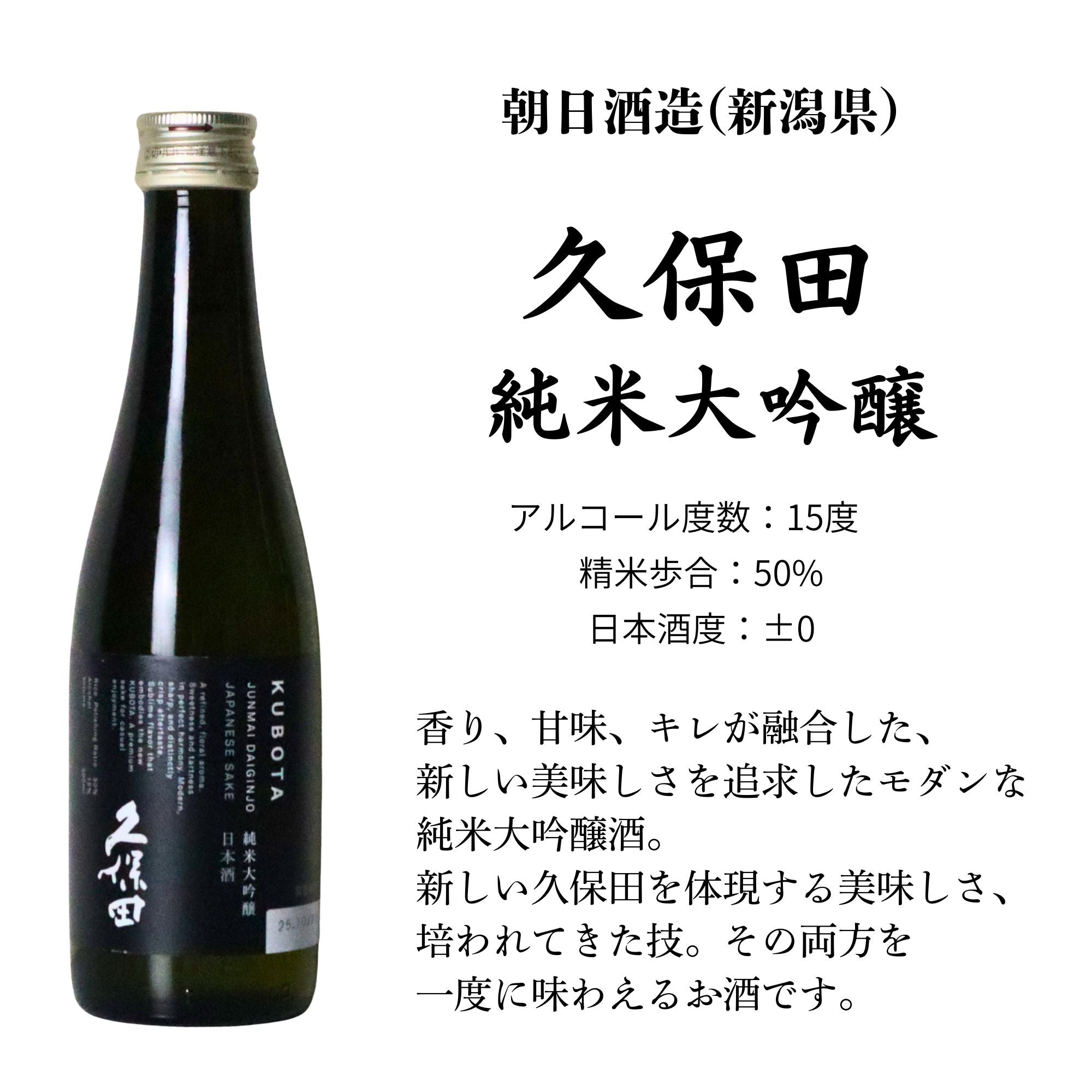日本酒 飲み比べ 獺祭 久保田 梵 高清水 天風入り 純米大吟醸 300ML×5