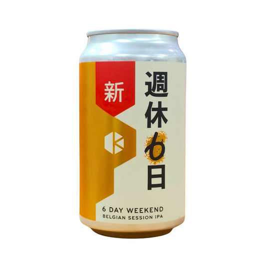 新週休6日 / 京都醸造
