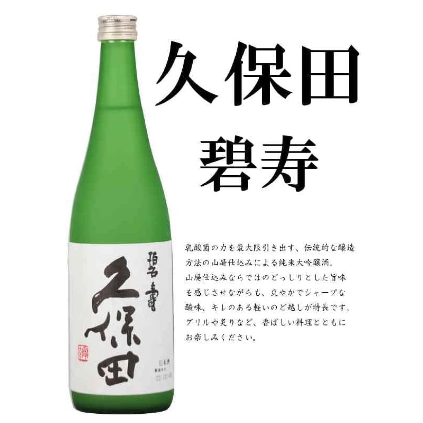 日本酒 飲み比べセット 獺祭 純米大吟釀 磨き三割九分 久保田 純米大吟醸 山廃 碧寿 720ml×2本  【送料無料】