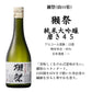日本酒 飲み比べ 獺祭 久保田 梵 高清水 天風入り 純米大吟醸 300ML×5本セット 【送料無料】
