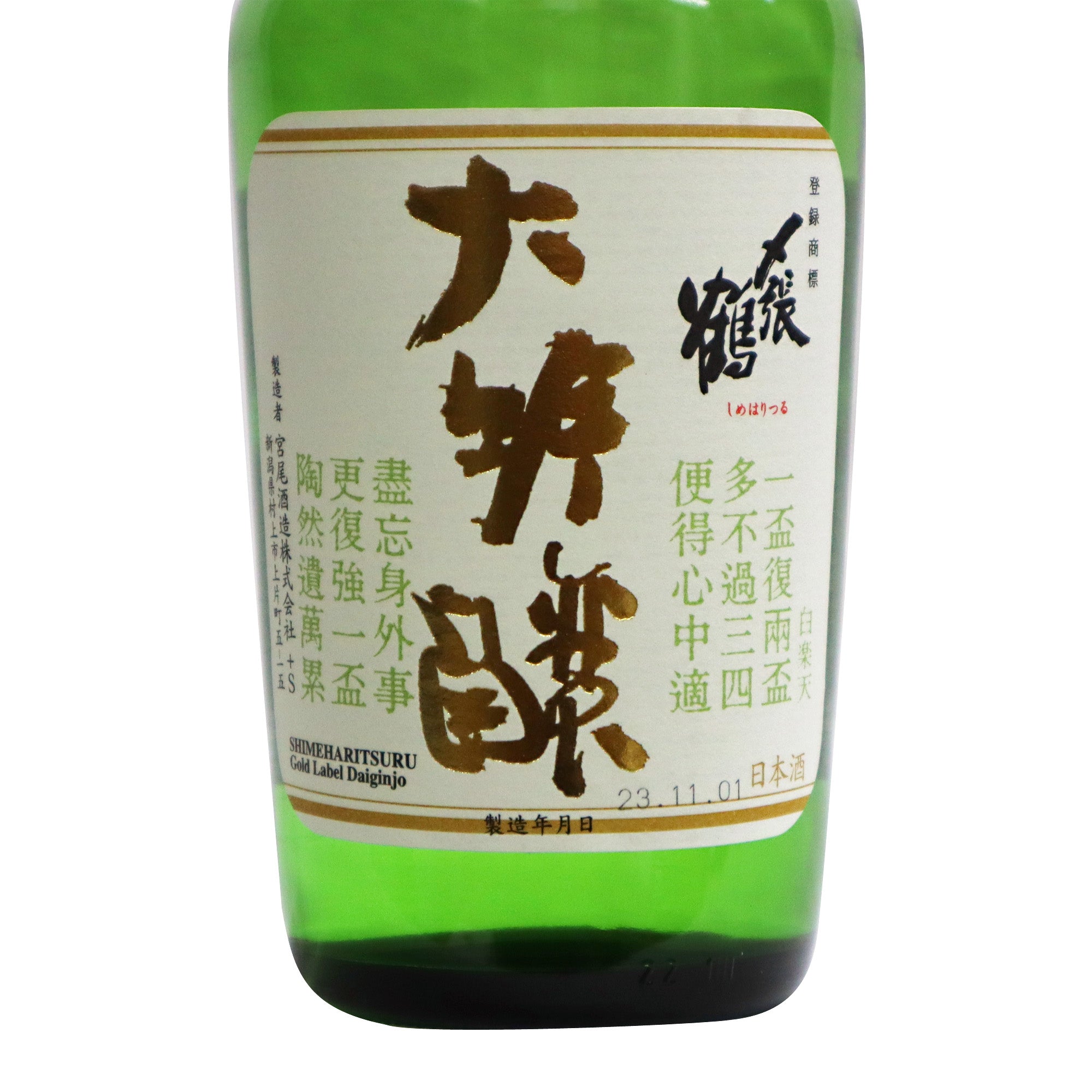新潟県 村上市 銘酒 〆張鶴 月 1800ml×2 - ビール・発泡酒