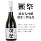 日本酒 飲み比べセット 獺祭 純米大吟釀 磨き三割九分 久保田 純米大吟醸 山廃 碧寿 720ml×2本  【送料無料】