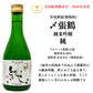 【日本酒  純米吟醸飲み比べセット】 作 〆張鶴  七賢 酔鯨 石鎚入り 300ML×5本セット 【送料無料】