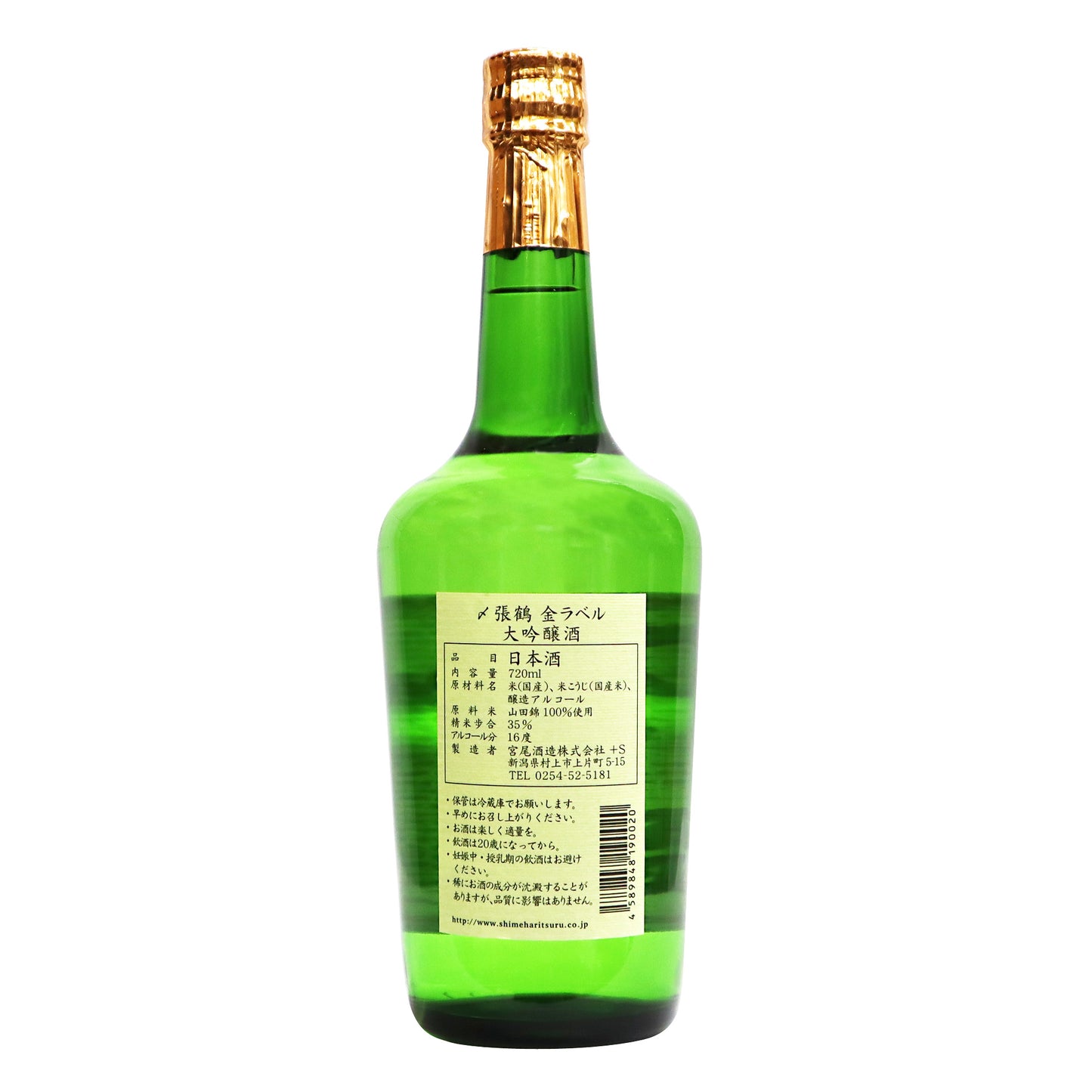 【〆張鶴】金ラベル 大吟醸 720ml/宮尾酒造