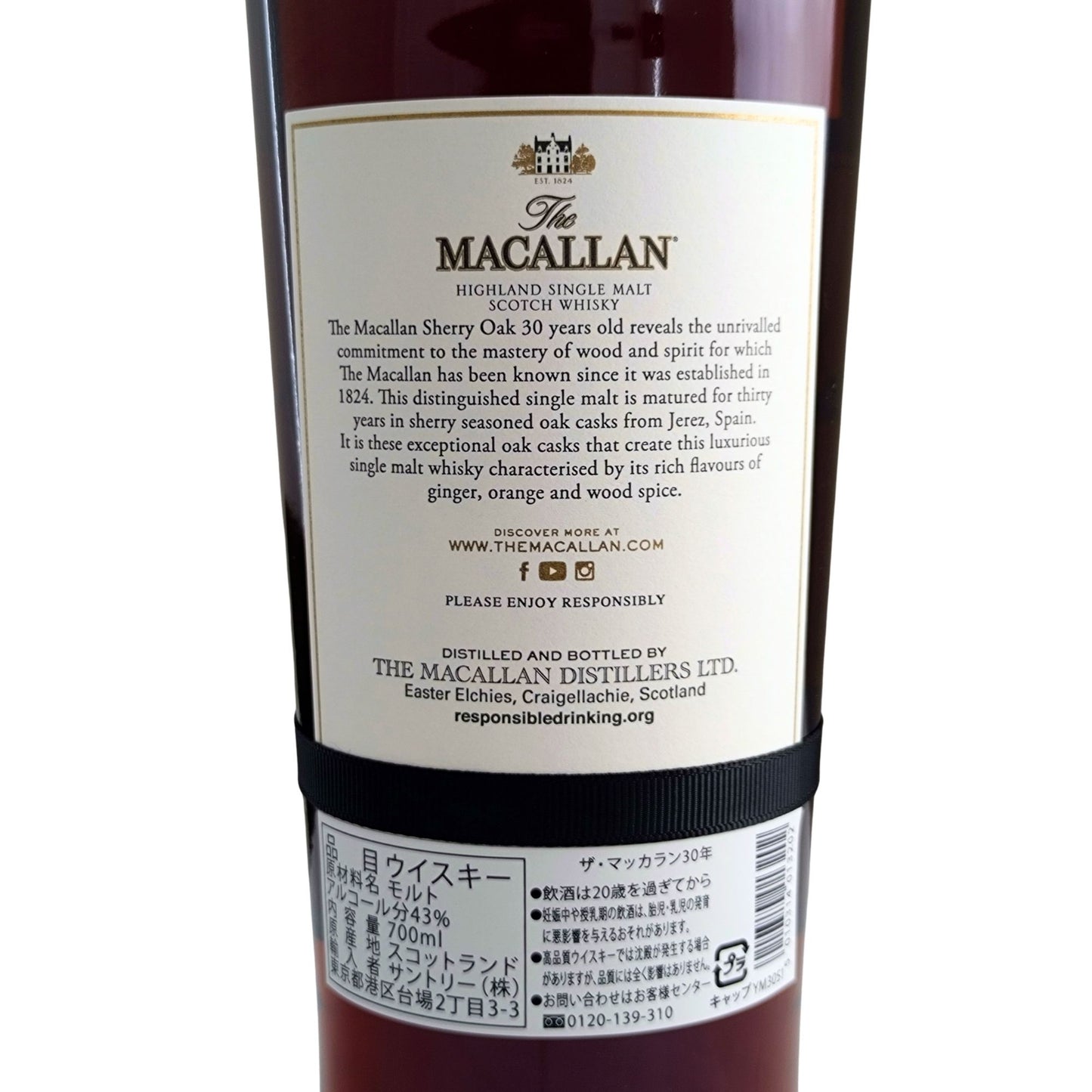 【ザ・マッカラン】30年 サントリー正規品 700ml/マッカラン蒸溜所