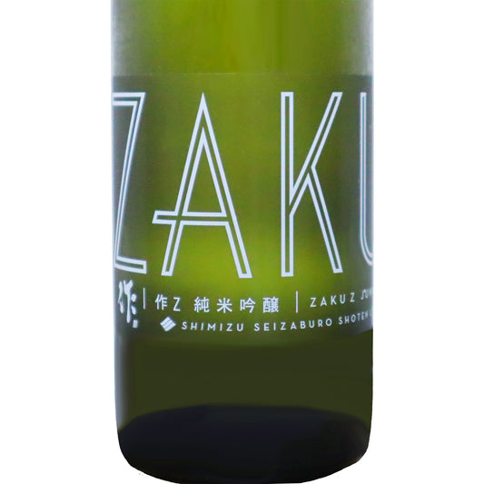 【作】ZAKU Z 純米吟醸 750ml/清水清三郎商店