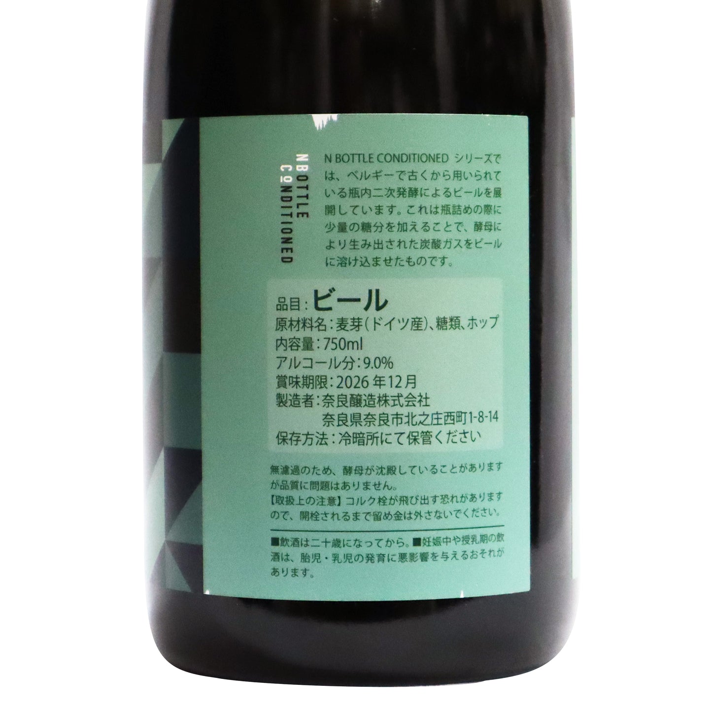【奈良 INTEGRAL】N BOTTLE CONDITIONED  750ml/奈良醸造