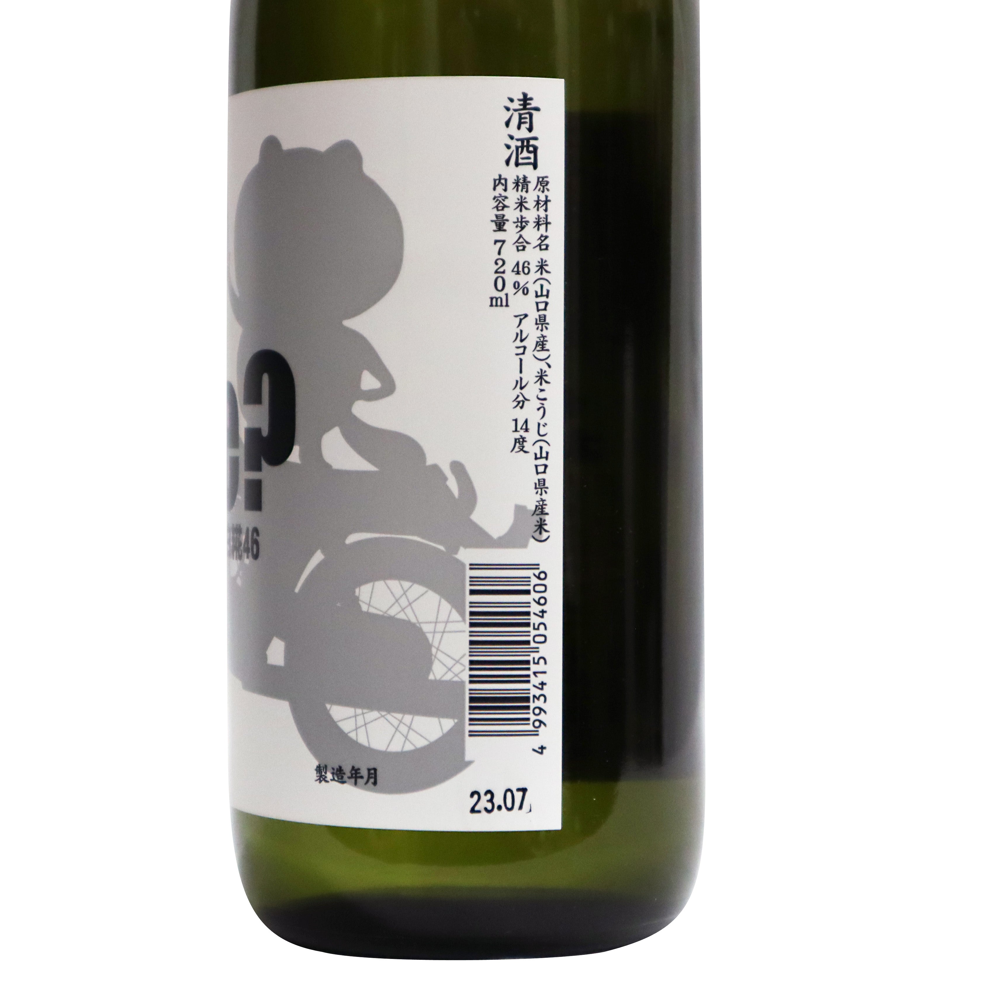 五橋】ride? WHITE 純米大吟醸46 720ml/ 酒井酒造㈱ – 鈴木酒販ONLINE STORE