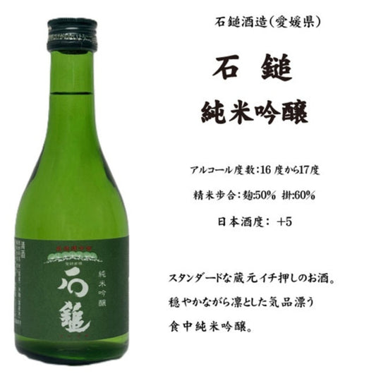 【四国銘酒飲み比べセット】 石鎚 美丈夫  船中八策 酔鯨 土佐鶴入り 300ML×5本セット 【送料無料】