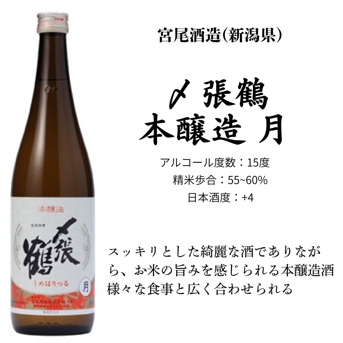 新潟銘酒 飲み比べ普通酒・本醸造セット 720ml×3本【送料無料】