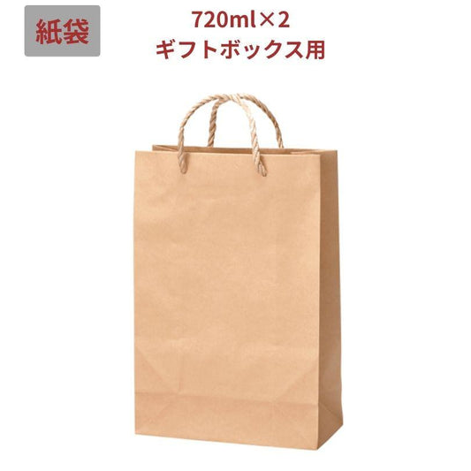 【紙袋】クラフト色紙手提げ袋 (四合瓶2本用)