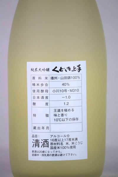 くどき上手 純米大吟醸 山田錦 720ml／亀の井酒造