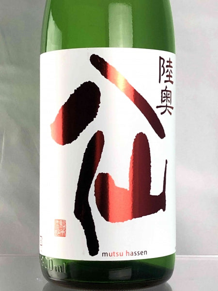 陸奥八仙 特別純米 赤ラベル 一回火入／八戸酒造