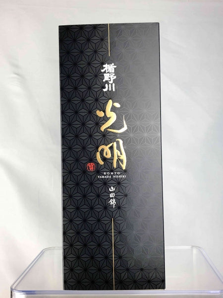 【要冷蔵】楯野川 光明 山田錦 720ml 【桐箱入り】／楯の川酒造