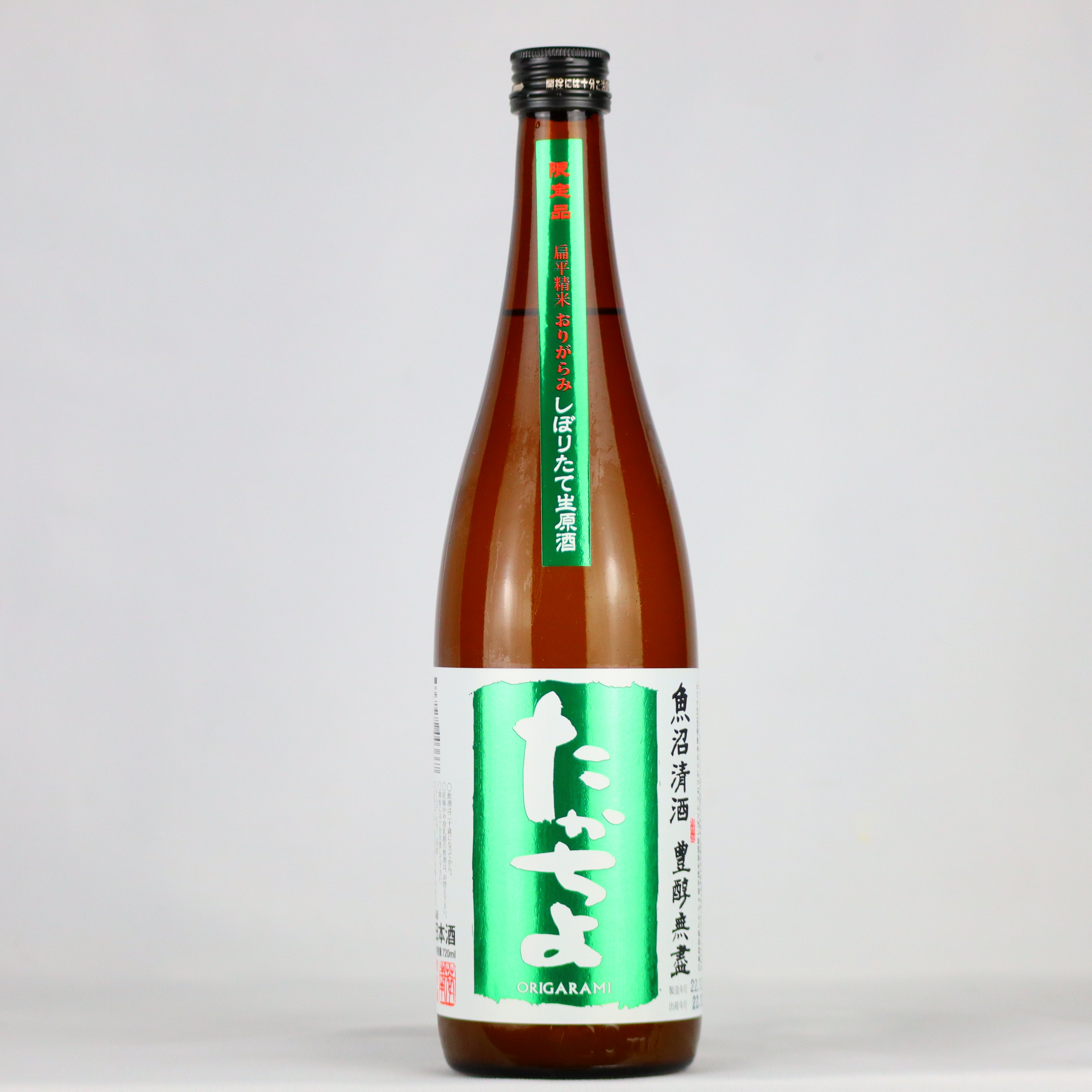 日本酒 四合瓶 たかちよ 自然郷など - 日本酒