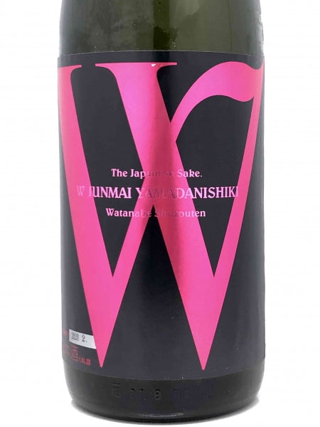 【要冷蔵】W（ダブリュー）純米 山田錦 無ろ過生原酒 1800ml／渡辺酒造店